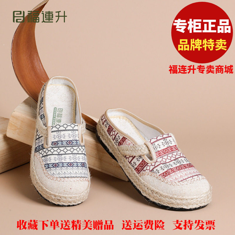 福联升老北京布鞋2026夏时尚休闲民族风福连升女绣花拖鞋83571976
