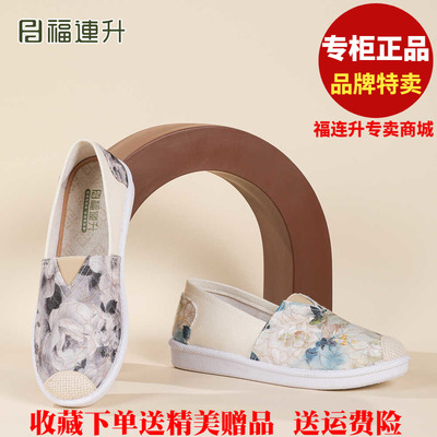 福连升时尚休闲轻便渔夫鞋女单鞋