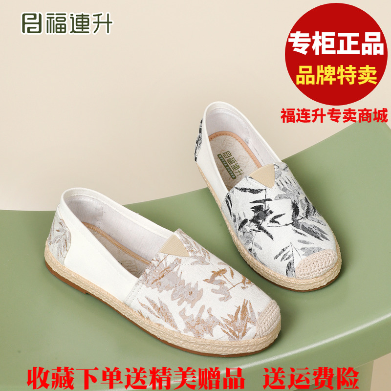 福联升老北京布鞋2025春时尚休闲轻便透气福连升女鞋单鞋61161218
