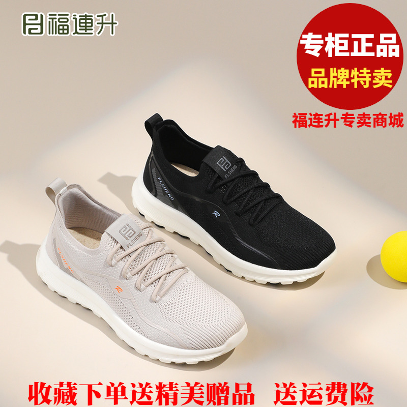 福联升老北京布鞋2025夏运动休闲情侣62265176福连升网鞋62265157