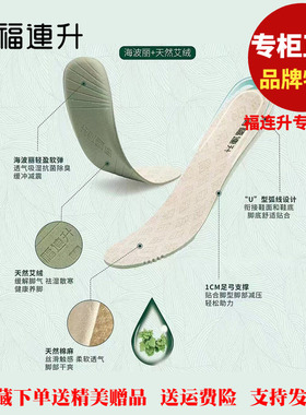 透气除臭运动休闲棉麻鞋垫