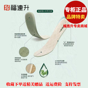 福联升老北京布鞋女鞋垫透气除臭运动休闲吸汗棉麻福连升男士鞋垫