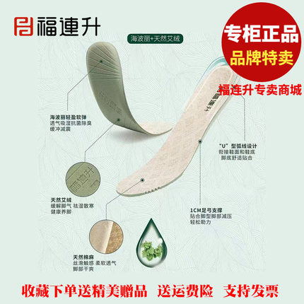 福联升老北京布鞋女鞋垫透气除臭运动休闲吸汗棉麻福连升男士鞋垫