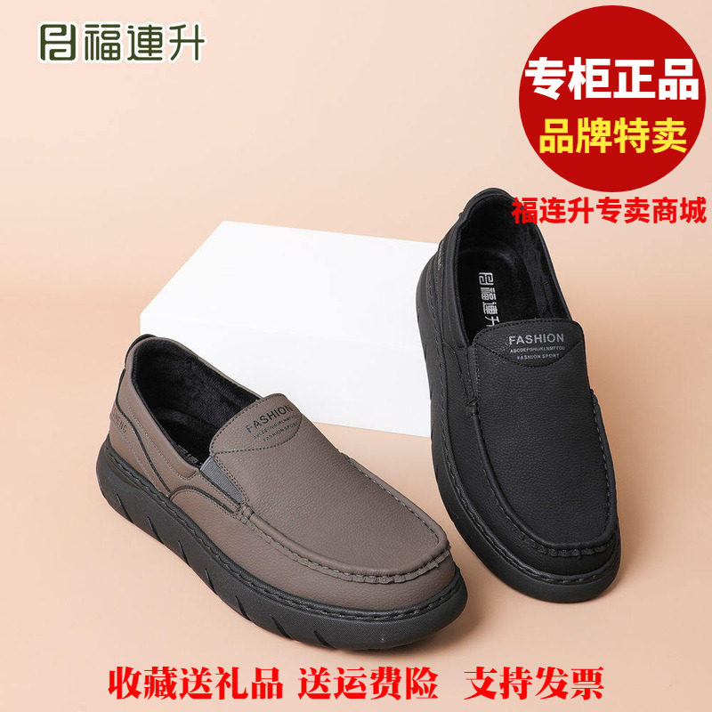 福联升老北京布鞋2025冬运动休闲薄棉保暖福连升男鞋棉鞋68161005