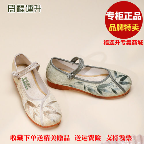 福联升老北京布鞋2026春时尚民族风绣花鞋福连升女士单鞋61571016