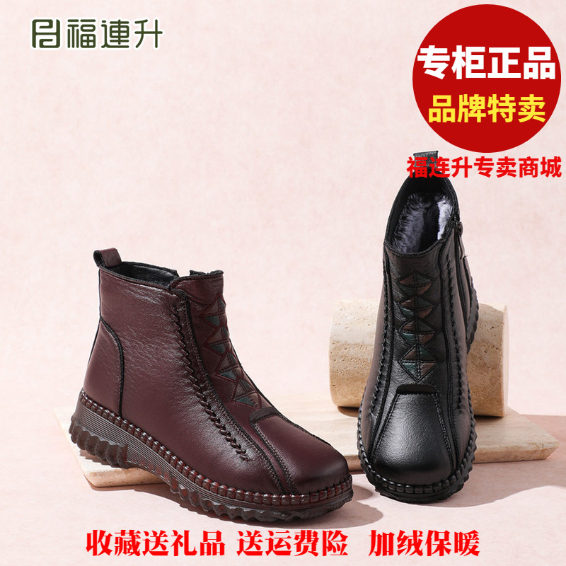 福联升老北京布鞋2025冬加绒加厚免洗短靴福连升女士棉鞋69161080