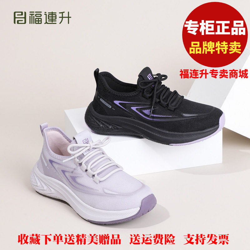 福连升老北京布鞋2026夏运动休闲网面透气福连升女士凉鞋83265900