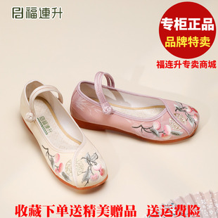 福联升老北京布鞋2025春时尚民族风绣花鞋福连升女士单鞋61571004