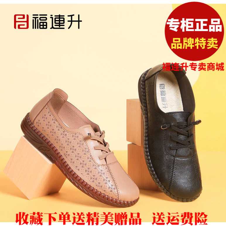 福联升老北京布鞋春秋休闲牛筋软底免洗断码清仓福连升女鞋单鞋