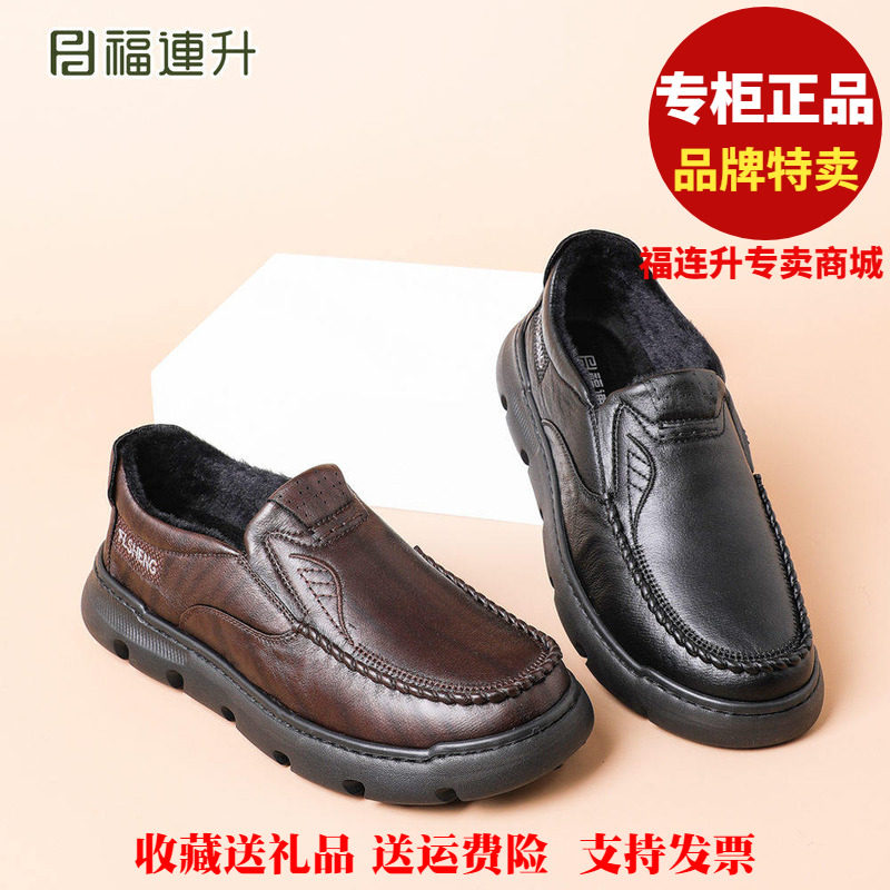 福联升老北京布鞋2025冬商务休闲薄棉保暖福连升男鞋棉鞋68161041