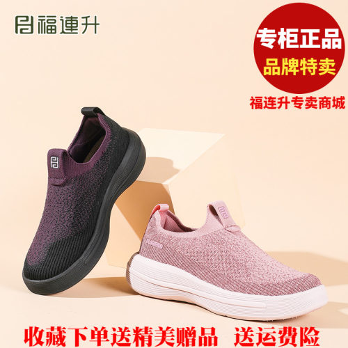 福连升运动休闲轻便透气女士单鞋