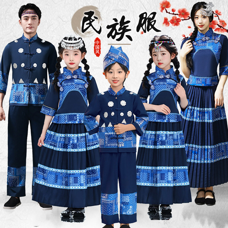 广西壮族三月三儿童舞蹈演出服成人男女苗族布依族少数民族族服饰