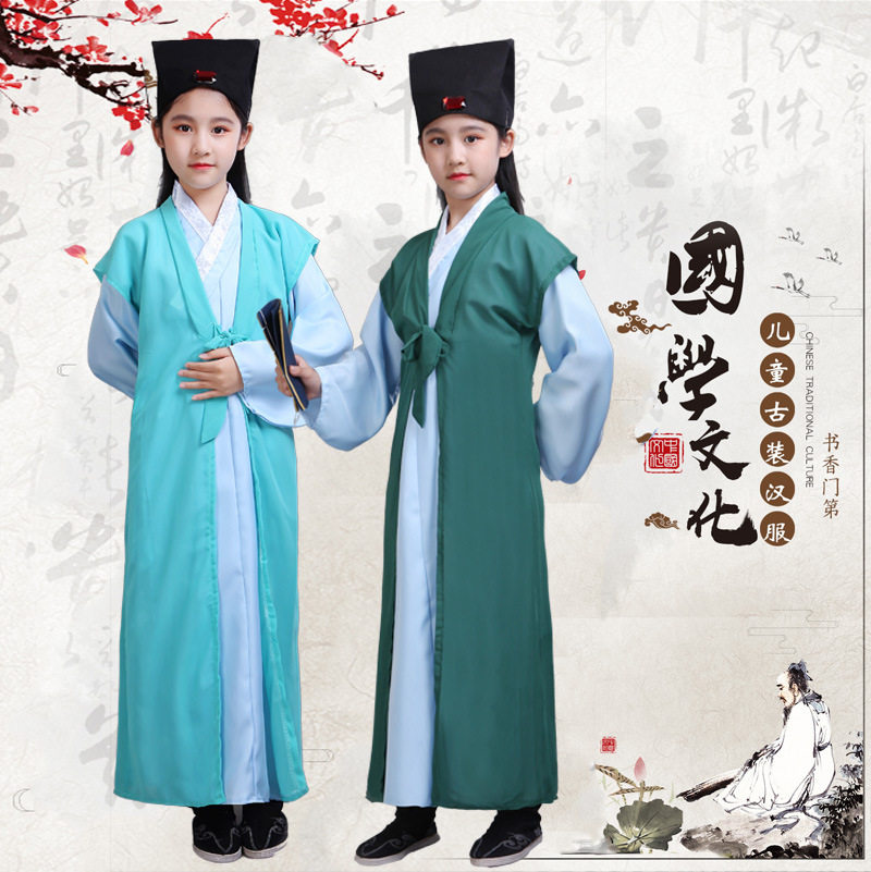 儿童古装汉服童装书童国学服男女童三字经元旦表演服舞蹈演出服