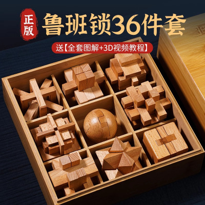 鲁班锁孔明锁成人学生智力解锁解谜益智玩具儿童榫卯拼装积木