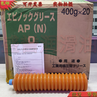 EPNOC 润滑脂日矿日石润滑油400G 正品 原装 GREASE JXTG
