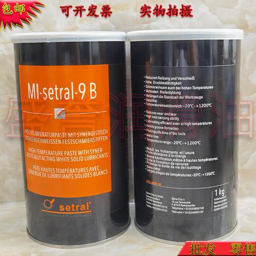 白油滑块导柱防熔接隔离膏