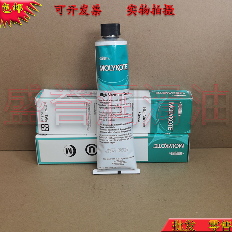 道康宁HVG高真空硅脂 阀门O型圈玻璃活塞防水密封 火花塞绝缘润滑