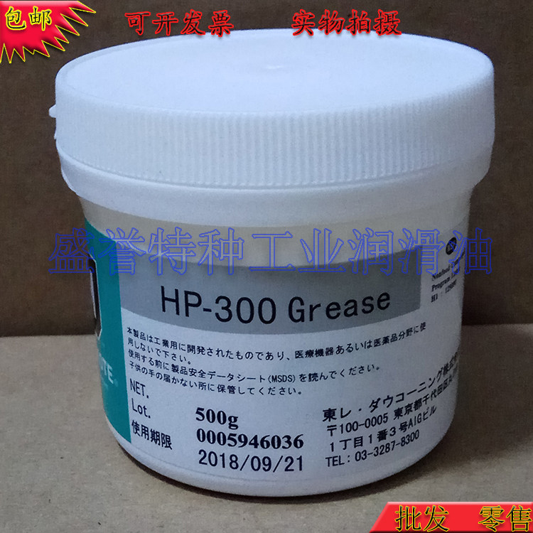 原装摩力克HP-300 Grease全氟聚醚润滑油脂500g 2kg装