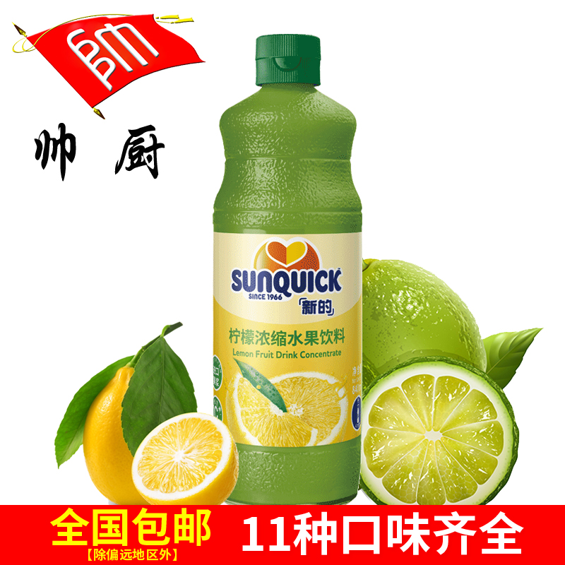 新的浓缩果汁 柠檬柳橙芒果草莓菠萝百香果黑加仑橙汁奶茶店专用