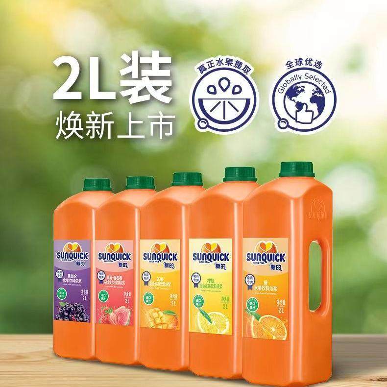 新的丹麦芒果草莓浓缩橙汁黑加仑