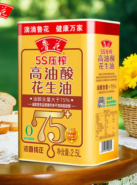 鲁花高油酸5S压榨花生油2.5L铁桶