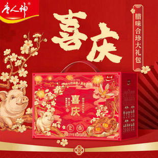 唐人神喜庆腊味合珍大礼包湖南特产美食香肠腊肉年货礼盒礼品送礼