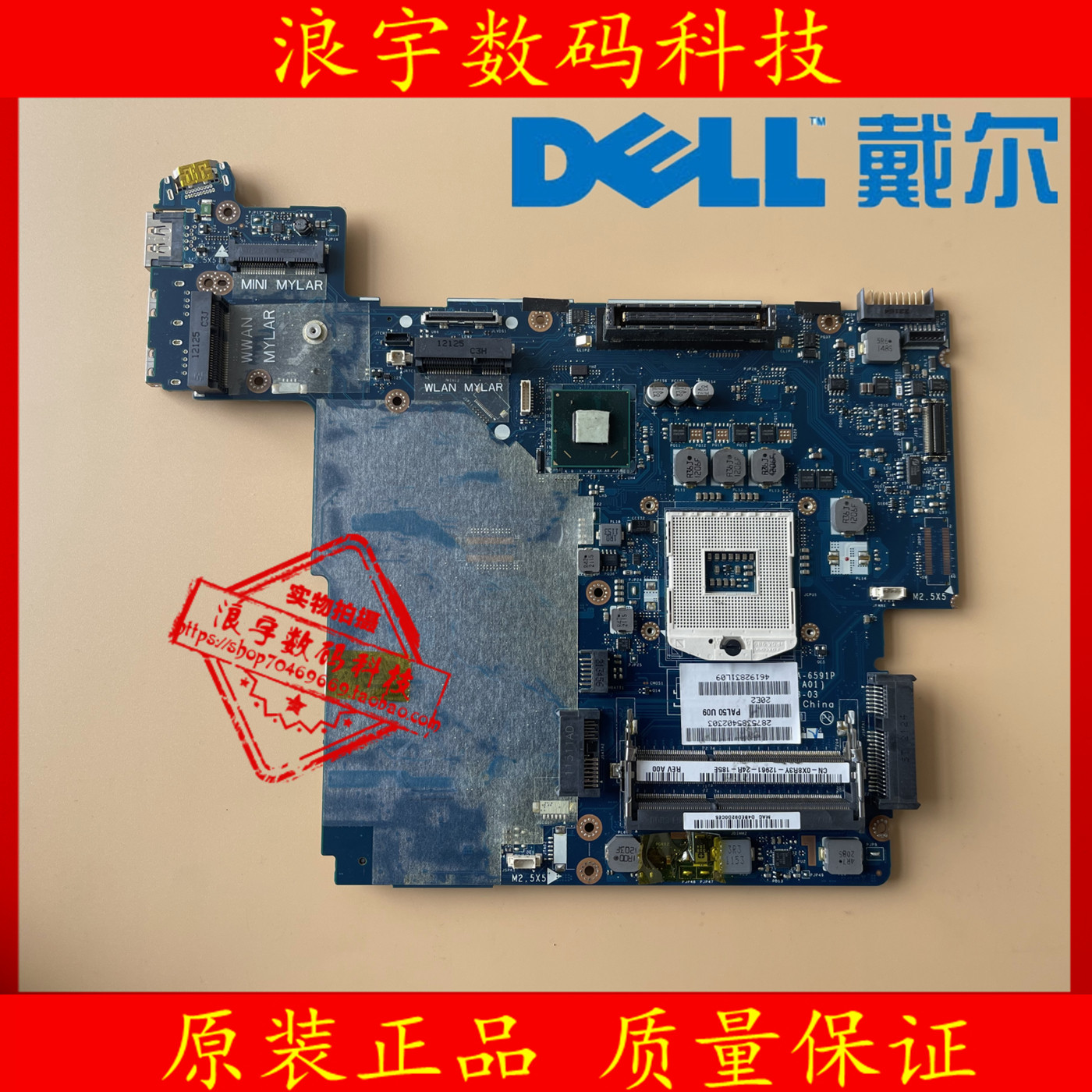 DELL戴尔 E6410 E6420 E6430 E5520 E5430 E5420 E5530 E6530主板