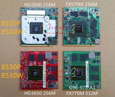 HP/惠普8510p8510w8530W显卡