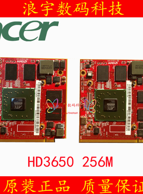 ACER 4720 4730 4920 4930 5720 5920 6920 6930 升级HD3650 显卡