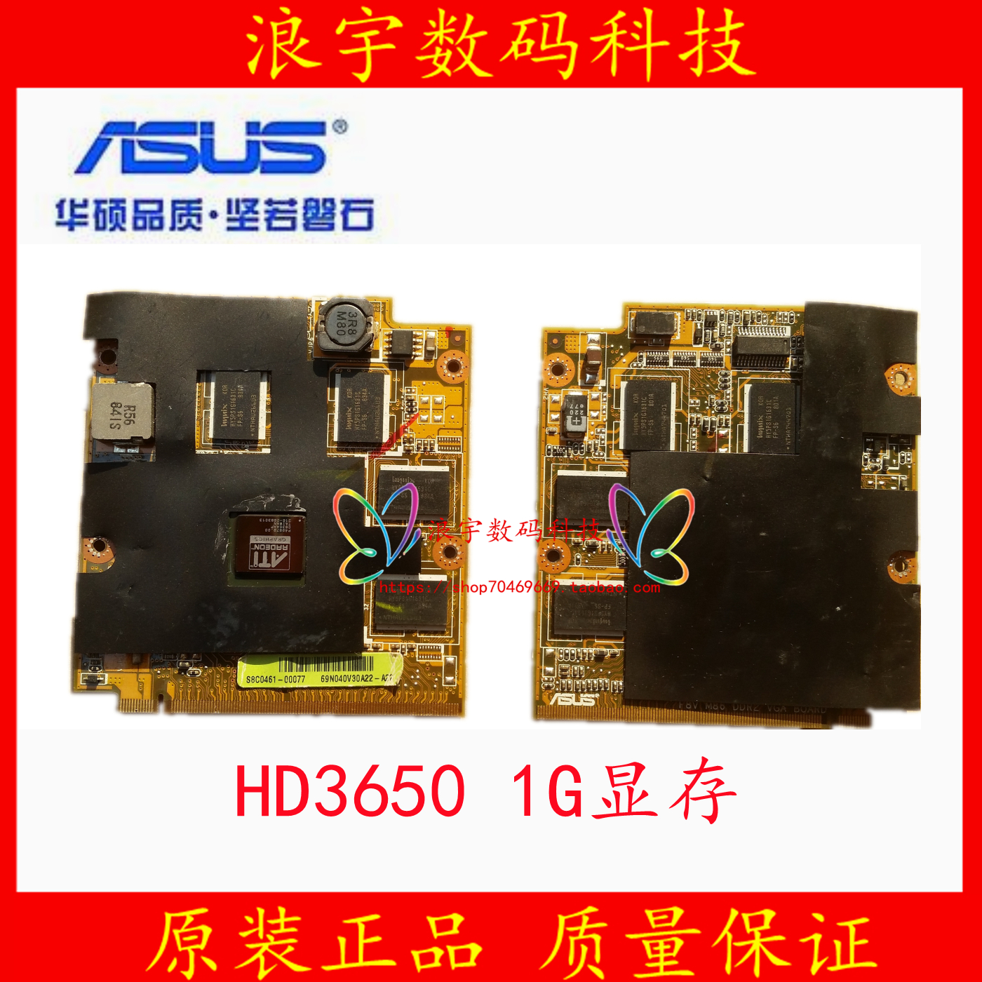 ASUS F8S F8T F8V M50S X81S A8S N80V Z99S F8VR HD3650 显卡板