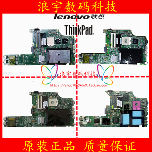 主板 E545 535 联想 E40 445 SL410 E50 431 IBM E425 430 E435