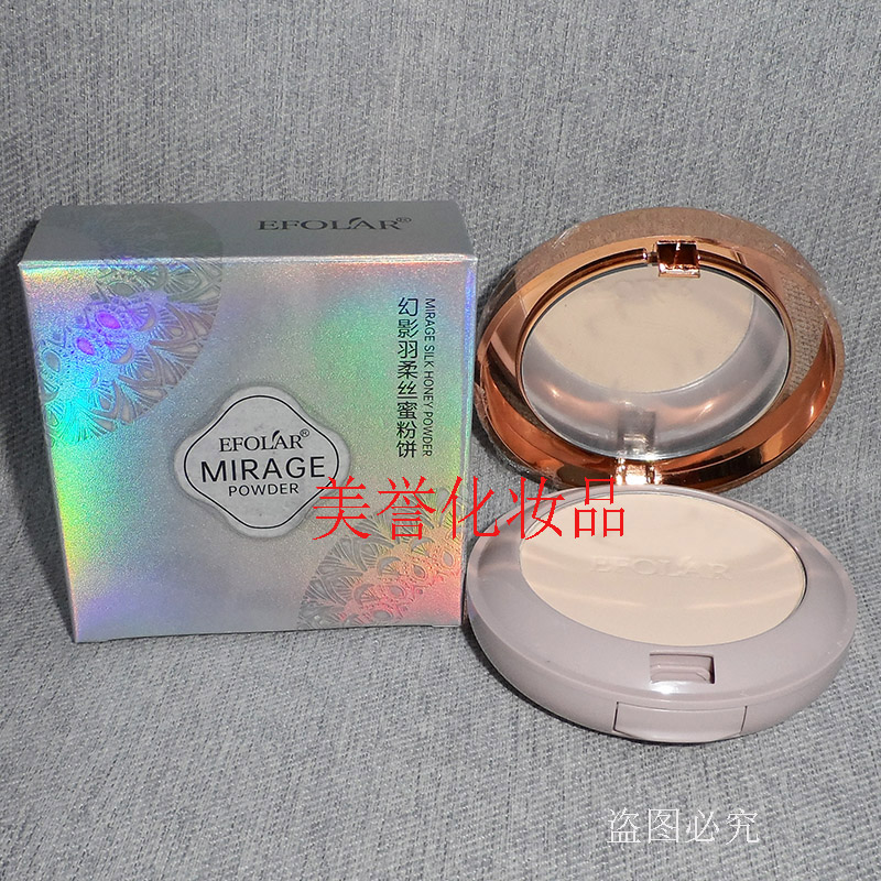 依芙拉幻影羽柔丝蜜粉饼