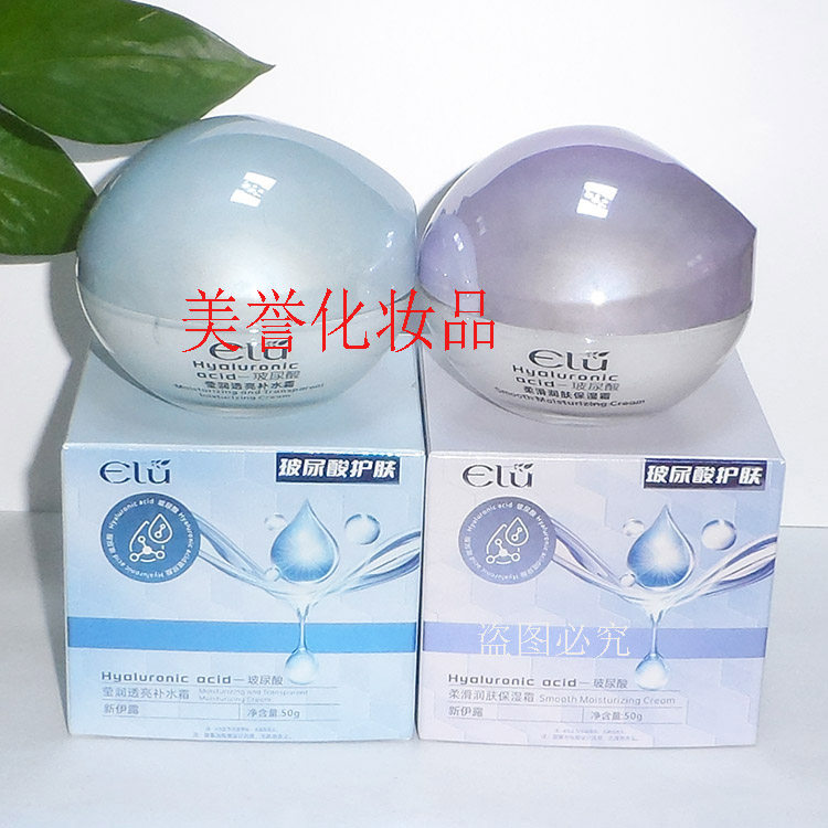 新伊露玻尿酸莹润透亮补水霜  50g  玻尿酸柔滑润肤保湿霜