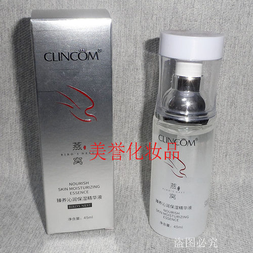 倩蔻燕窝臻养沁润保湿精华液