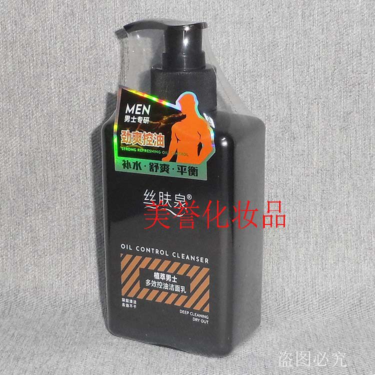 丝肤泉植萃男士多效控油洁面乳 260g   植萃男士深层净透洁面乳