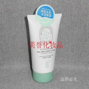 深层清洁控油洁面乳 清妍泉茶树深层净透洁面膏 150ml