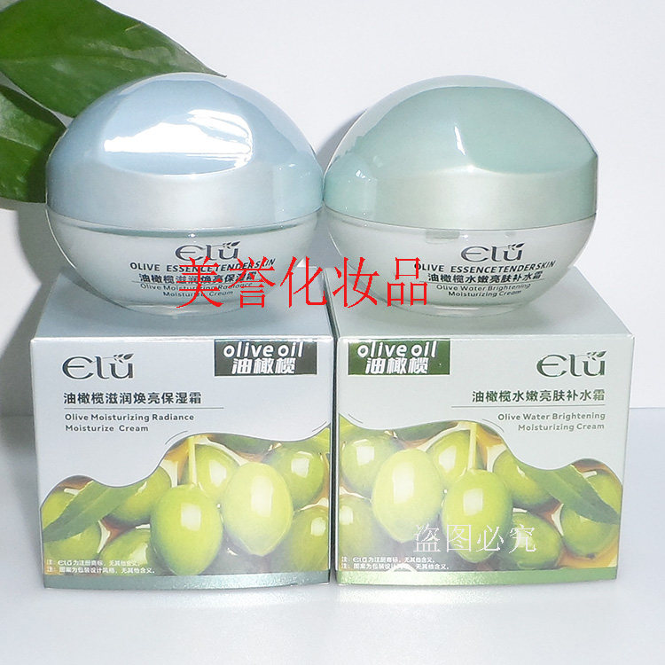 新伊露油橄榄滋润焕亮保湿霜  50g  油橄榄水嫩亮肤补水霜