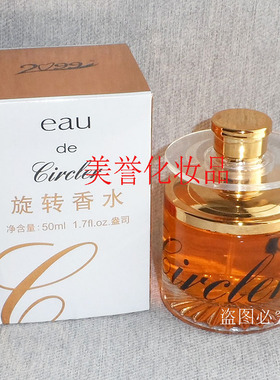 2099旋转香水（黄色）50ml男士女车内喷雾旋转持久淡香汽车座摆件