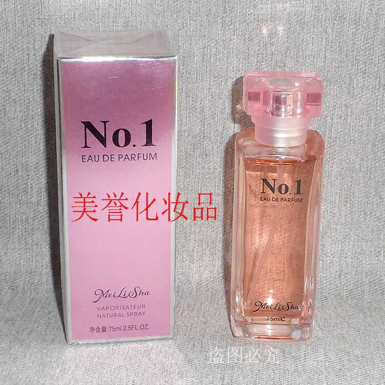 新美莉莎一号女士香水  75ml   NO.1清新持久粉色淡香水