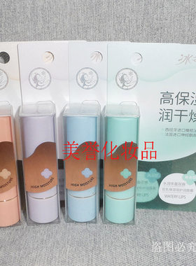 冰之恋豆乳保湿倍护润唇膏