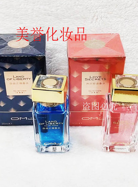 欧美佳持久清新淡香水35ml