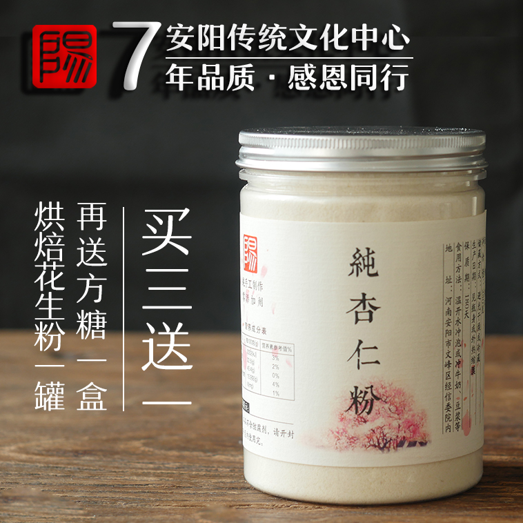 杏仁粉无添加 纯杏仁粉 现磨杏仁粉 甜杏仁粉南杏仁粉马卡龙无糖