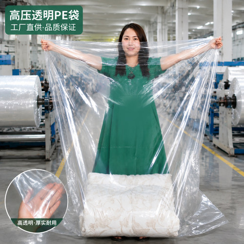 大号透明平口袋内膜袋食品袋收纳