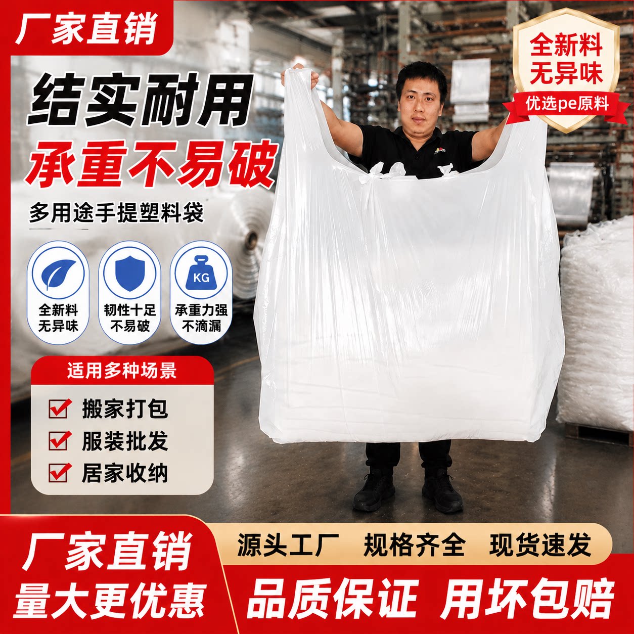 特大号透明手提塑料袋加厚乳白色服装批发打包袋搬家收纳装蔬菜手