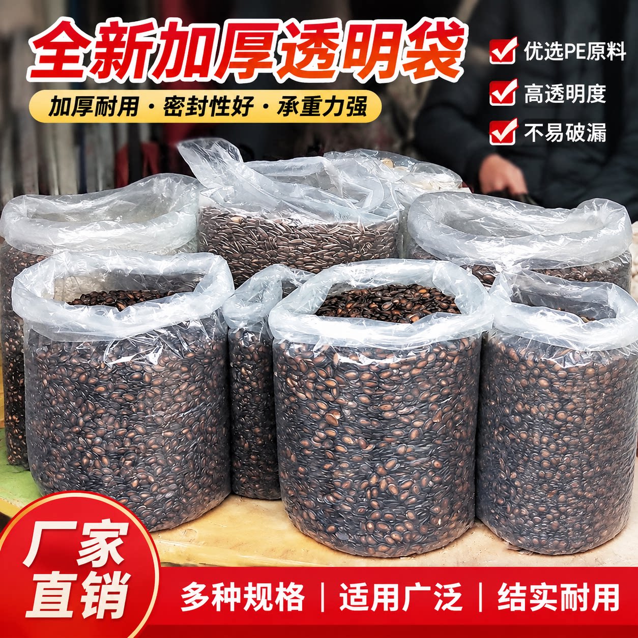 大号加厚透明平口塑料袋茶叶干货防潮食品包装袋棉被收纳pe内膜袋