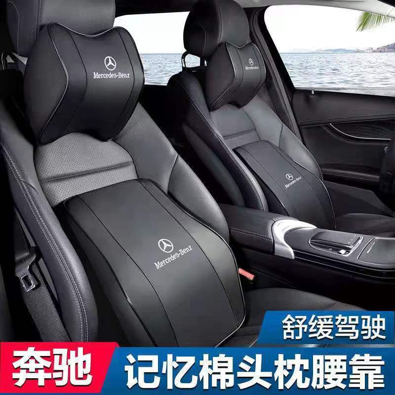 奔驰A级S级E级e300l GLC260L C200L GLB GLE汽车头枕腰靠垫护颈枕 汽车用品/电子/清洗/改装 腰靠 原图主图