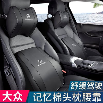 大众汽车头枕护颈帕萨特迈腾速
