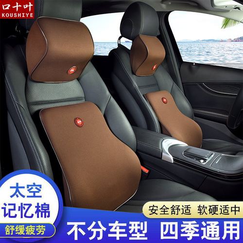 汽车头枕护颈枕靠枕靠背枕头车载