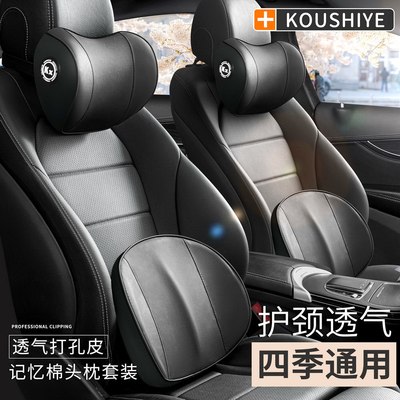 记忆棉腰靠汽车头枕护颈枕