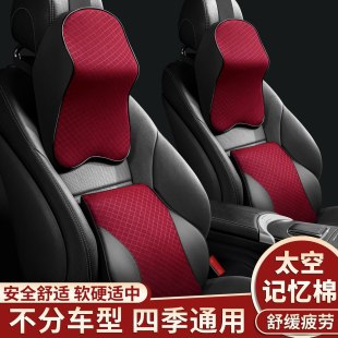 汽车头枕护颈枕靠枕车用枕头车载颈枕车内用品记忆棉腰靠头枕靠背